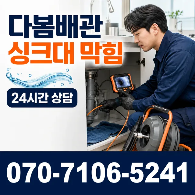 전북 익산시 삼기면 죽신길 변기뚫기 상담 이미지 1