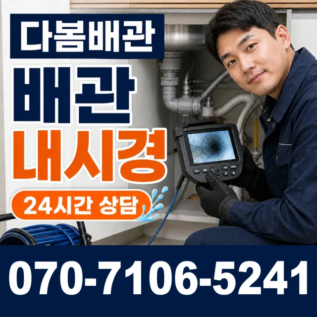 전북 익산시 삼기면 죽신길 변기뚫기 상담 이미지 3