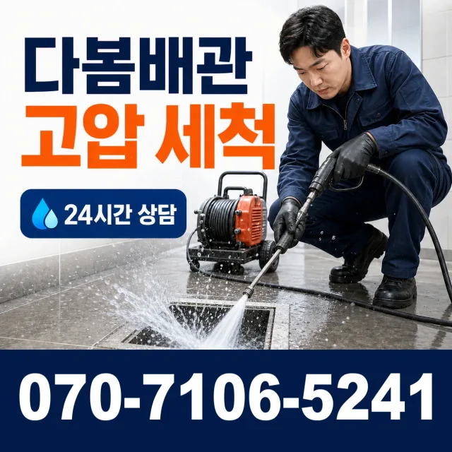 전북 익산시 삼기면 죽신길 변기뚫기 상담 이미지 4