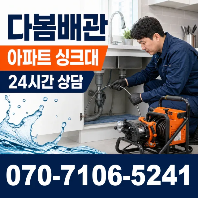 전북 익산시 삼기면 죽신길 변기뚫기 상담 이미지 7